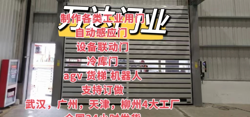 赫章防爆电动卷帘门（镀锌）
